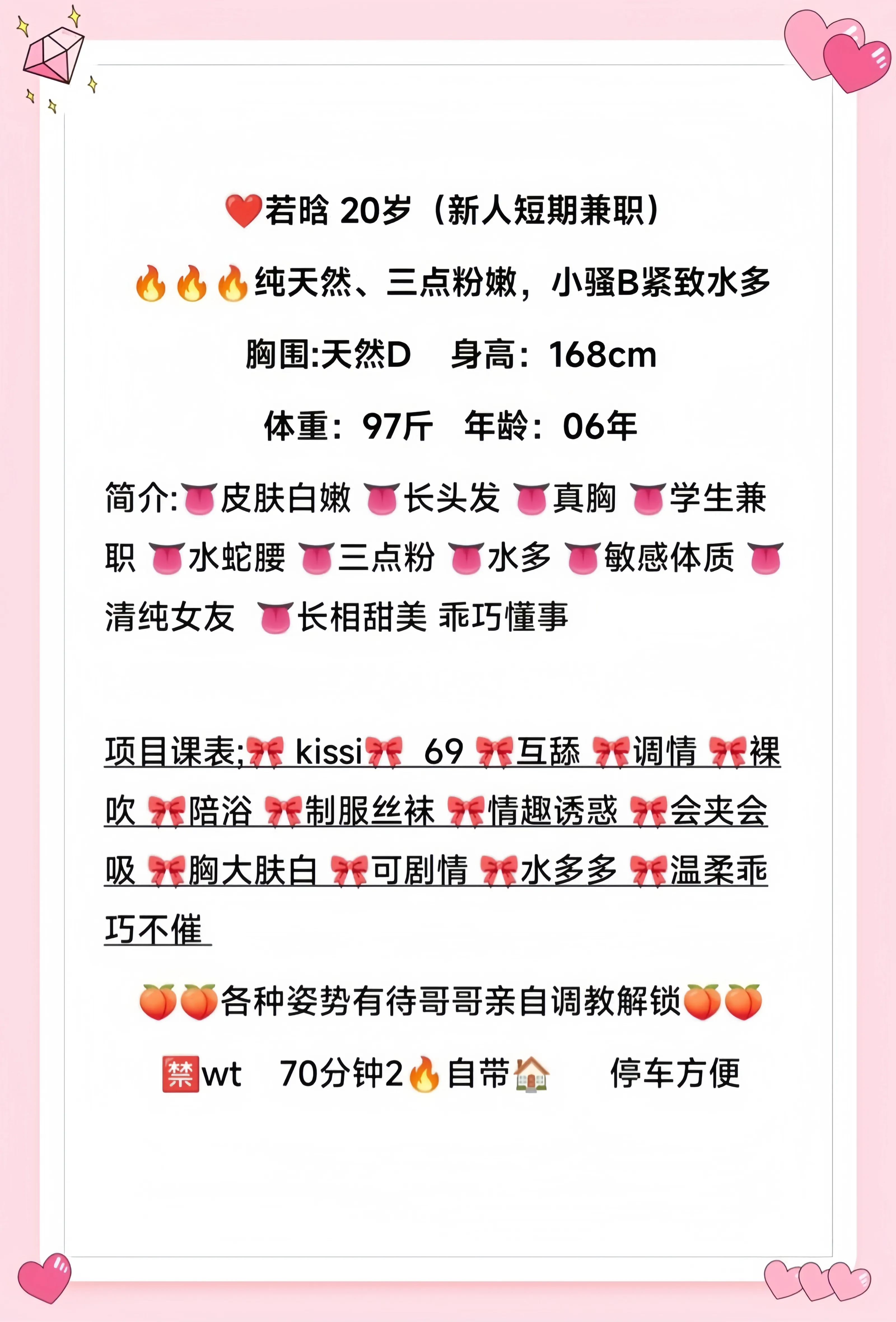 闵行 若晗 Gallery 1