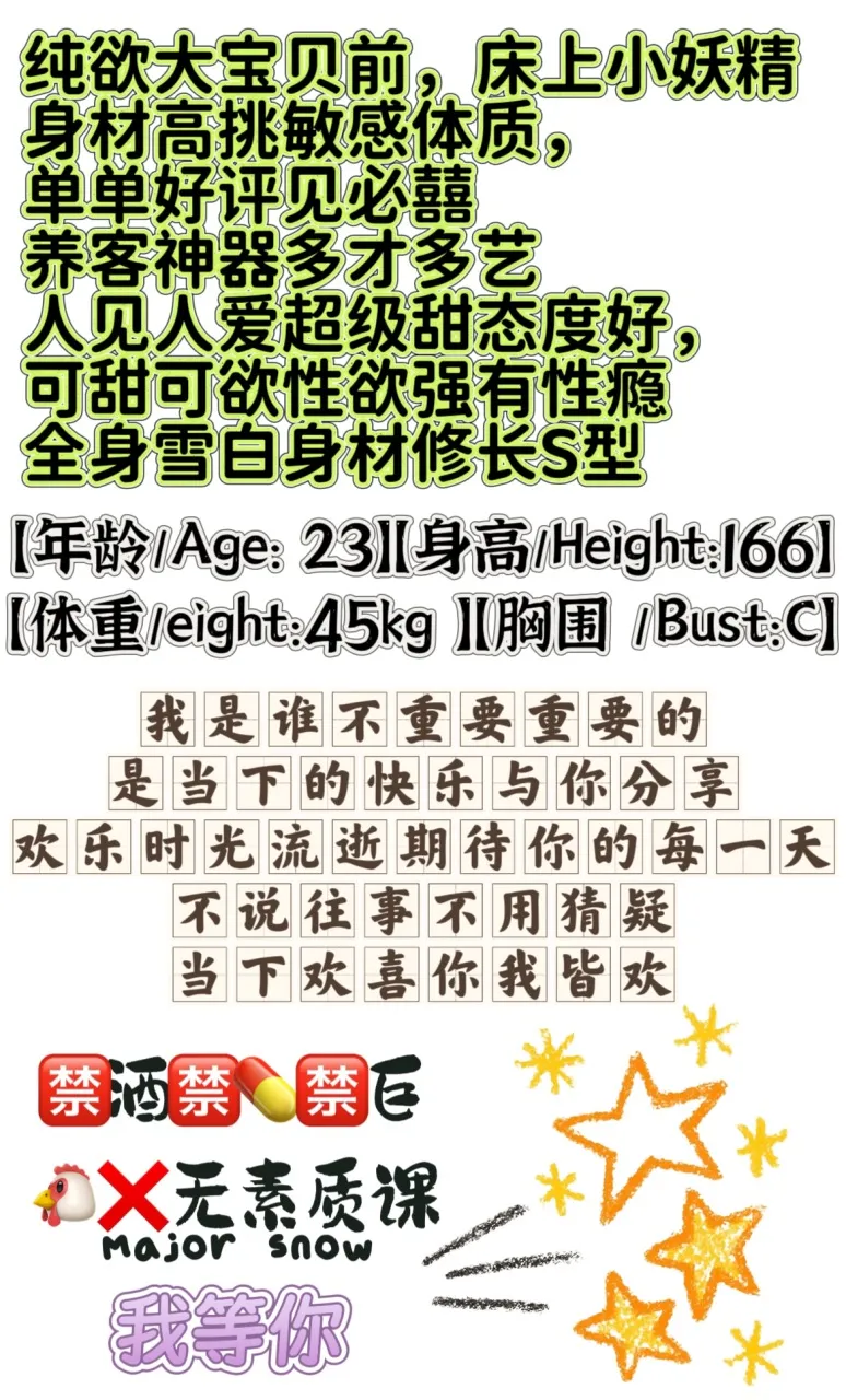 小羊 绝美身材御姐 Gallery 6