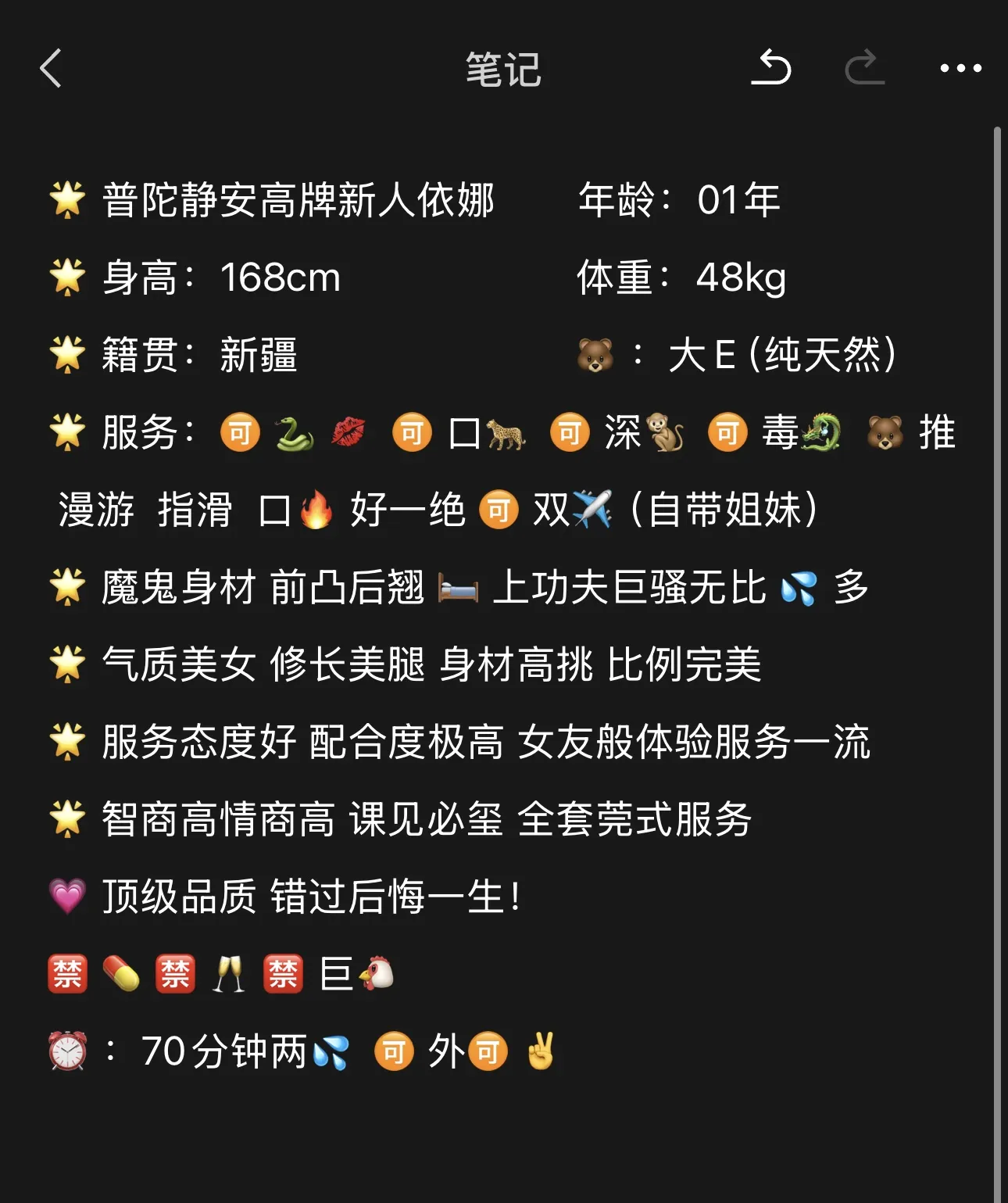 依娜新疆人 Gallery 1