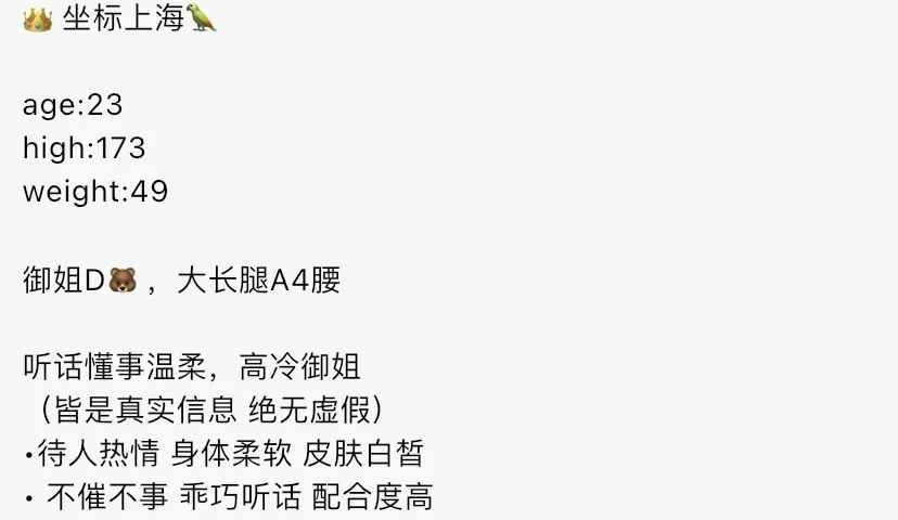 4531-173 普陀硬五 极品御姐大长腿 Gallery 1