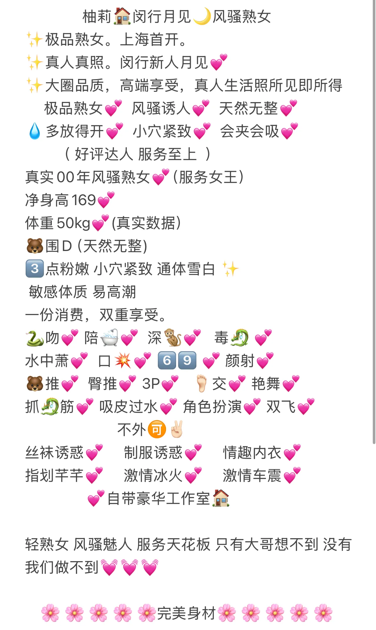 闵行月见🌙风骚熟女 服务女王👑 Gallery 2