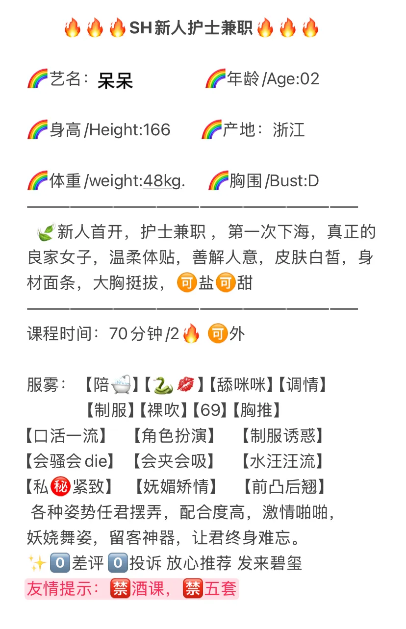 媚眼小狐狸 纯欲没边白衣天使 Gallery 1