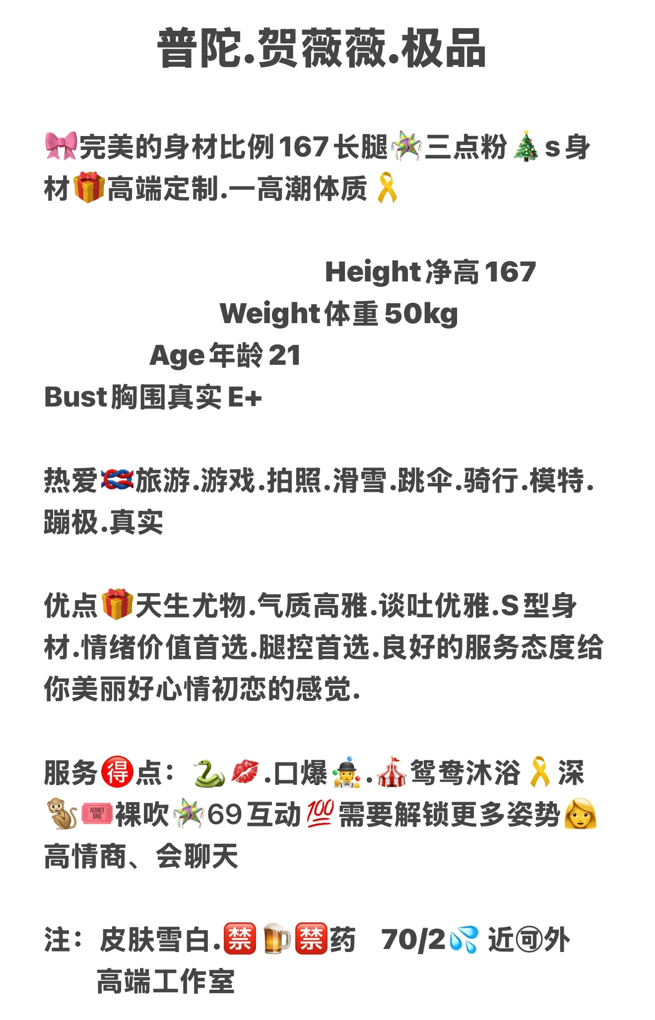 普陀/极品贺薇薇 Gallery 2