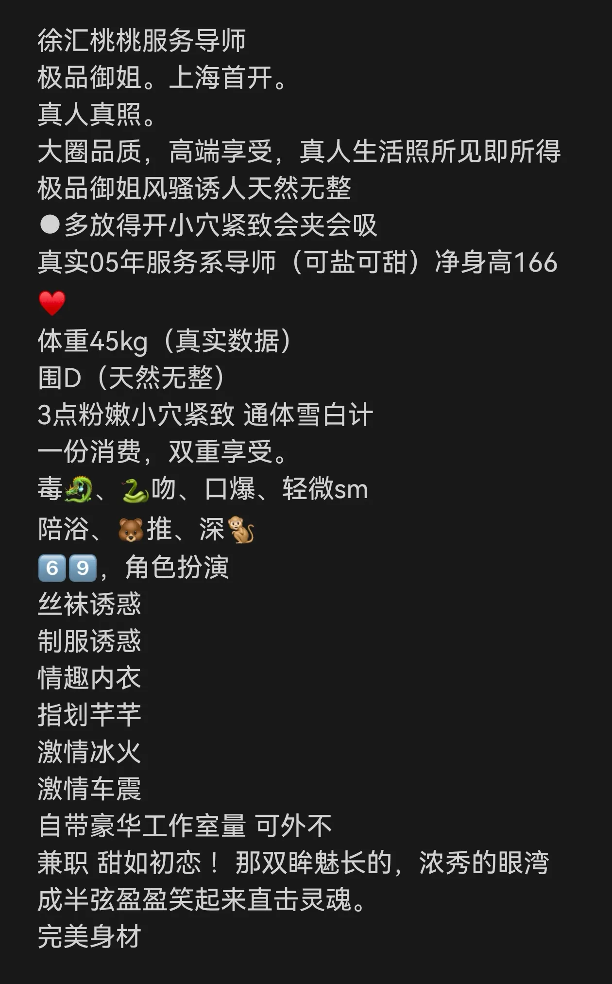 徐汇🥳桃桃05年兼职 Gallery 1