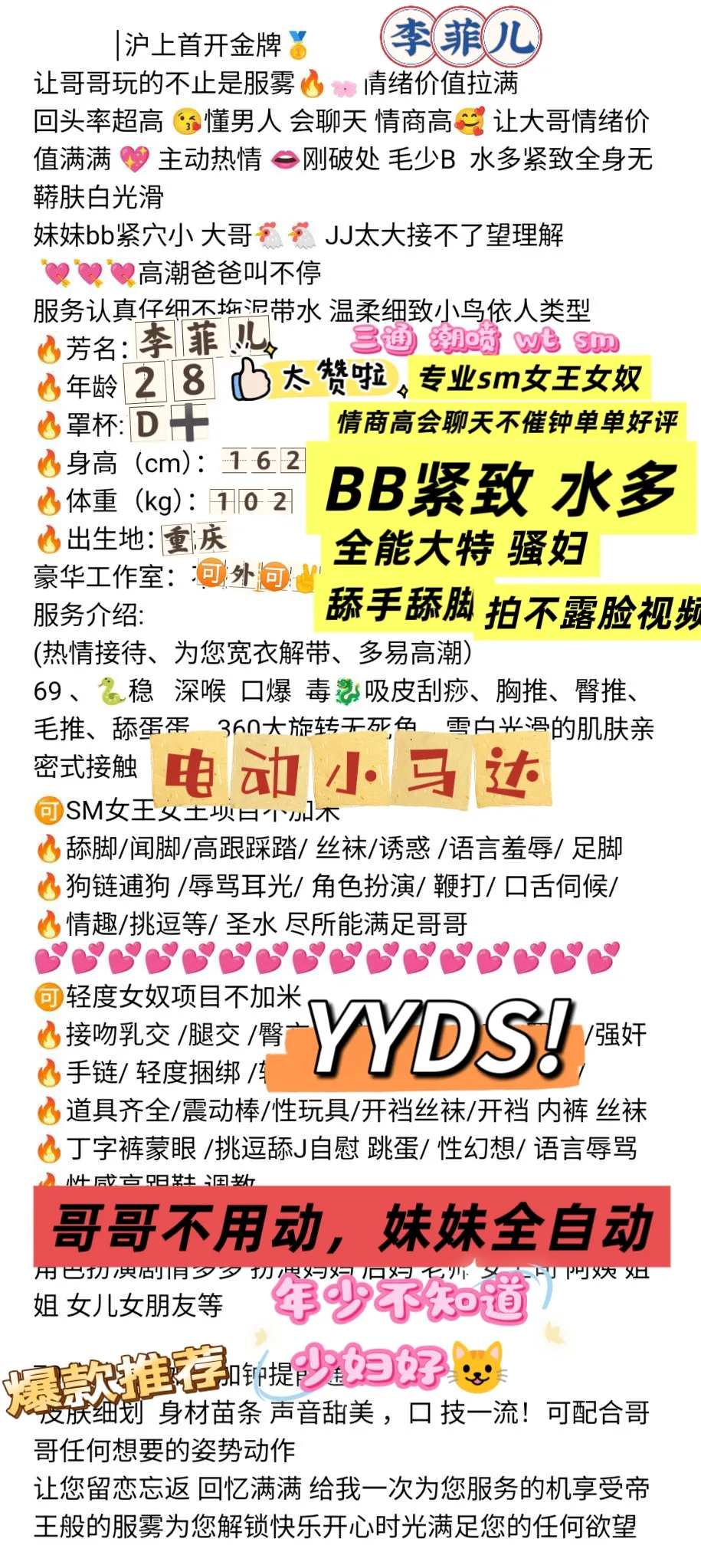 浦东全能AV.骚姐李菲儿  cp sm wtst Gallery 1