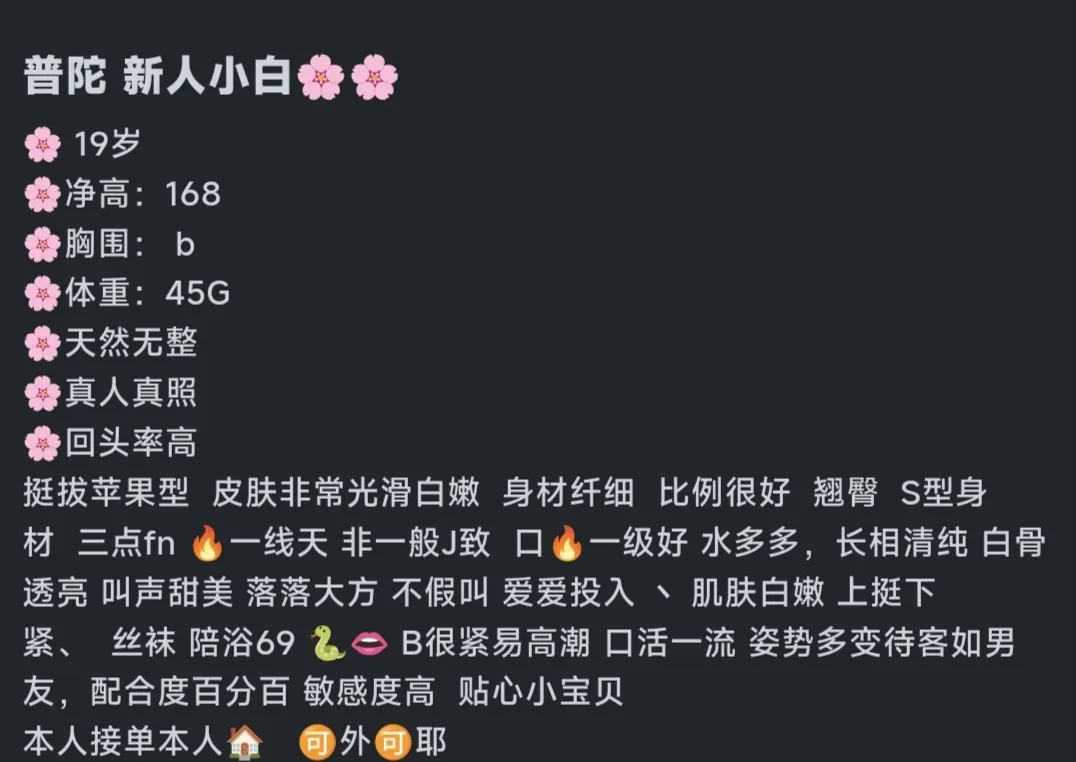 普陀❤️新人小白 Gallery 1
