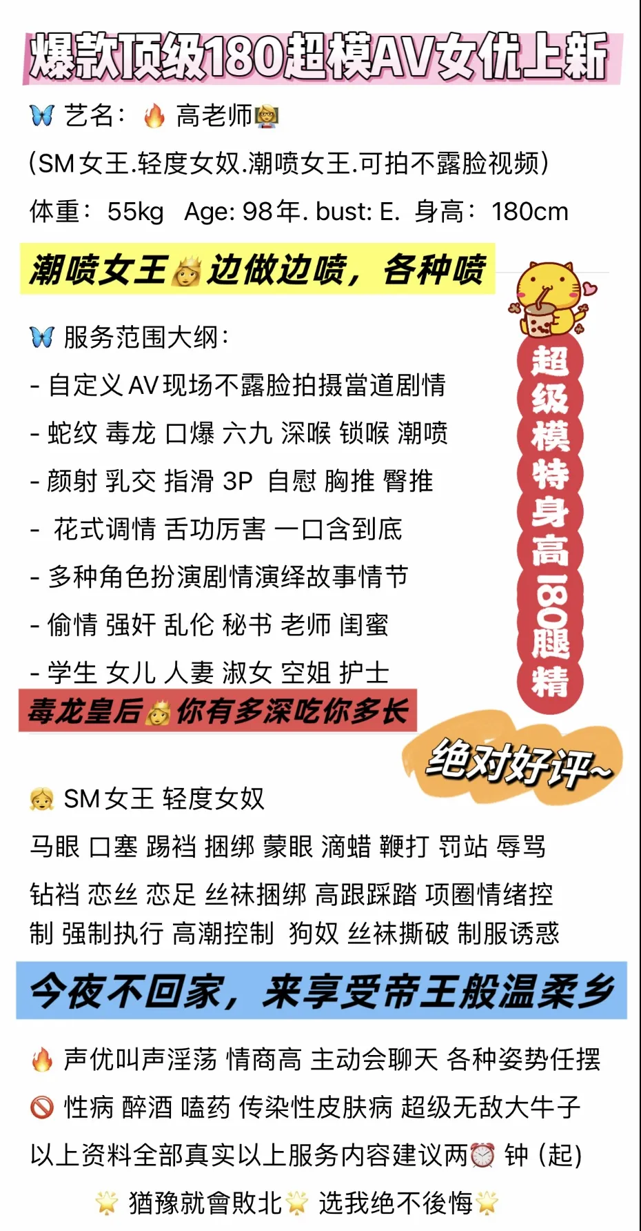 陆家嘴180超模💃高老师 Gallery 2