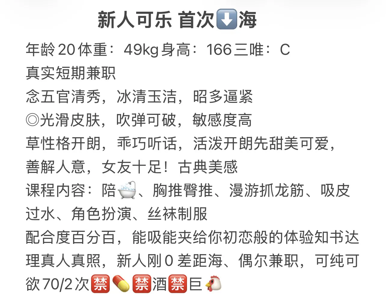 新人可乐首次⬇️海 Gallery 2