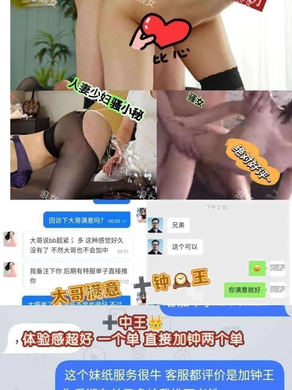 浦东特服人妻骚小秘wtcpsm女王可轻度女奴🉑双飞 Gallery 2