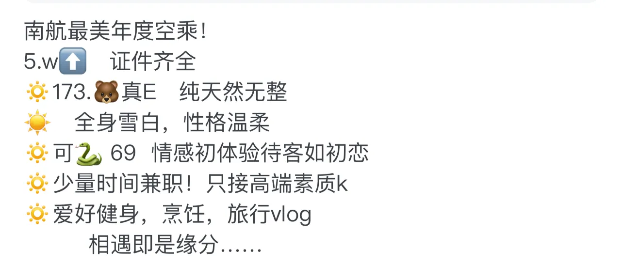 1664A-173 普陀硬五南航空姐 Gallery 1