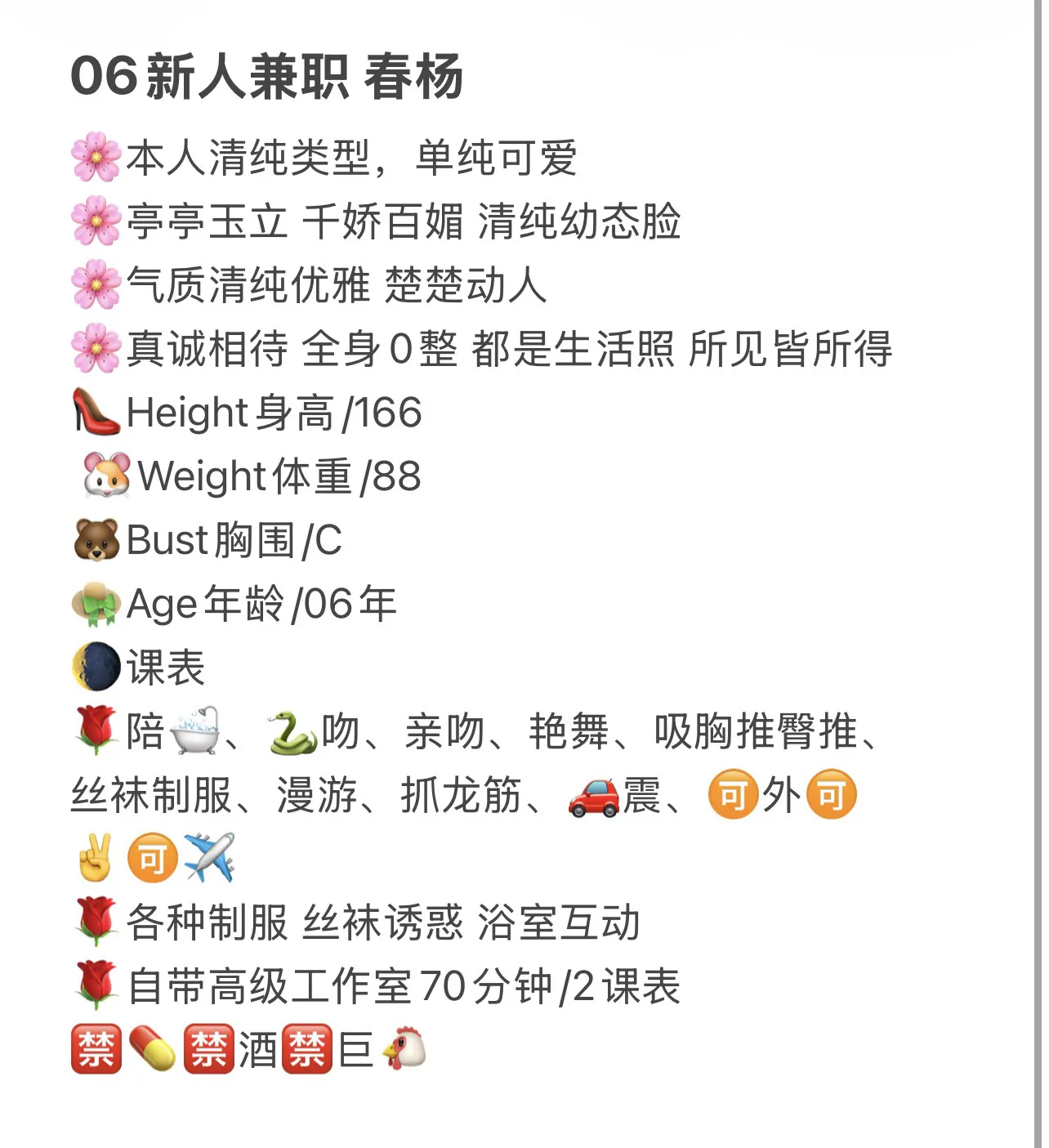 06年极品碧玺 春杨 Gallery 2