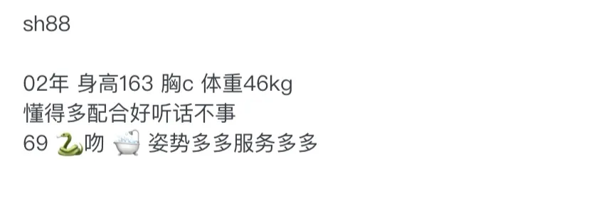 Y4397A-163 闵行纯欲御姐 Gallery 1