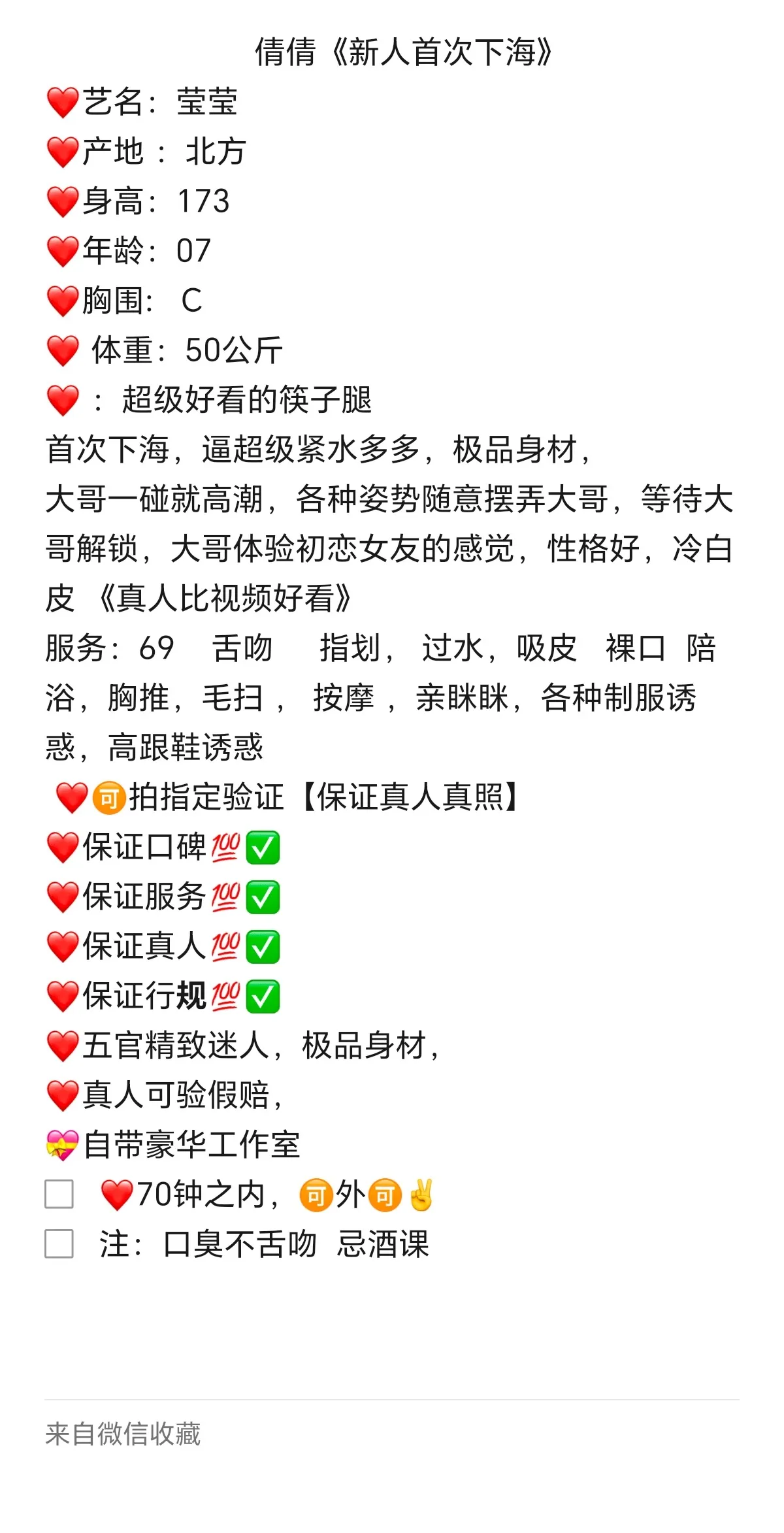 浦东莹莹07刚下海 Gallery 5