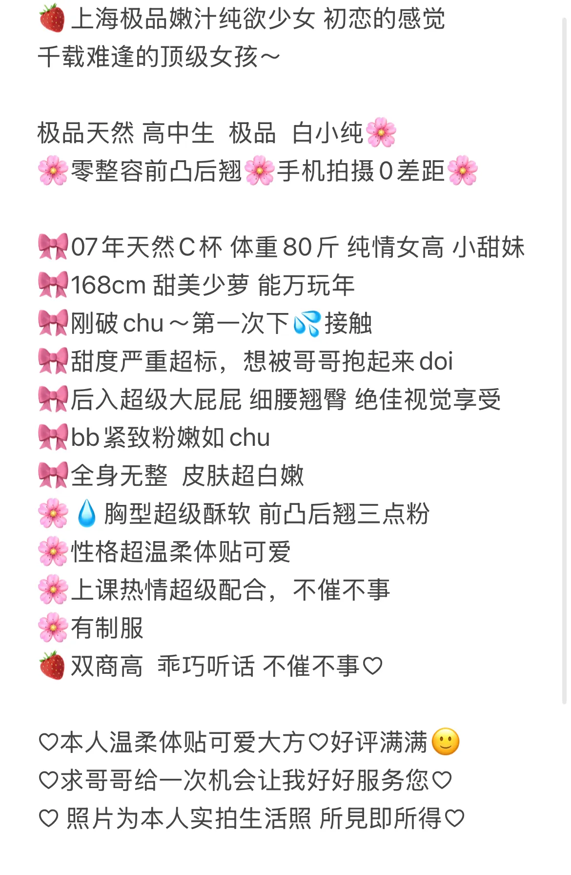 蛋卷 极品天然 高中生  极品  白小纯 Gallery 2