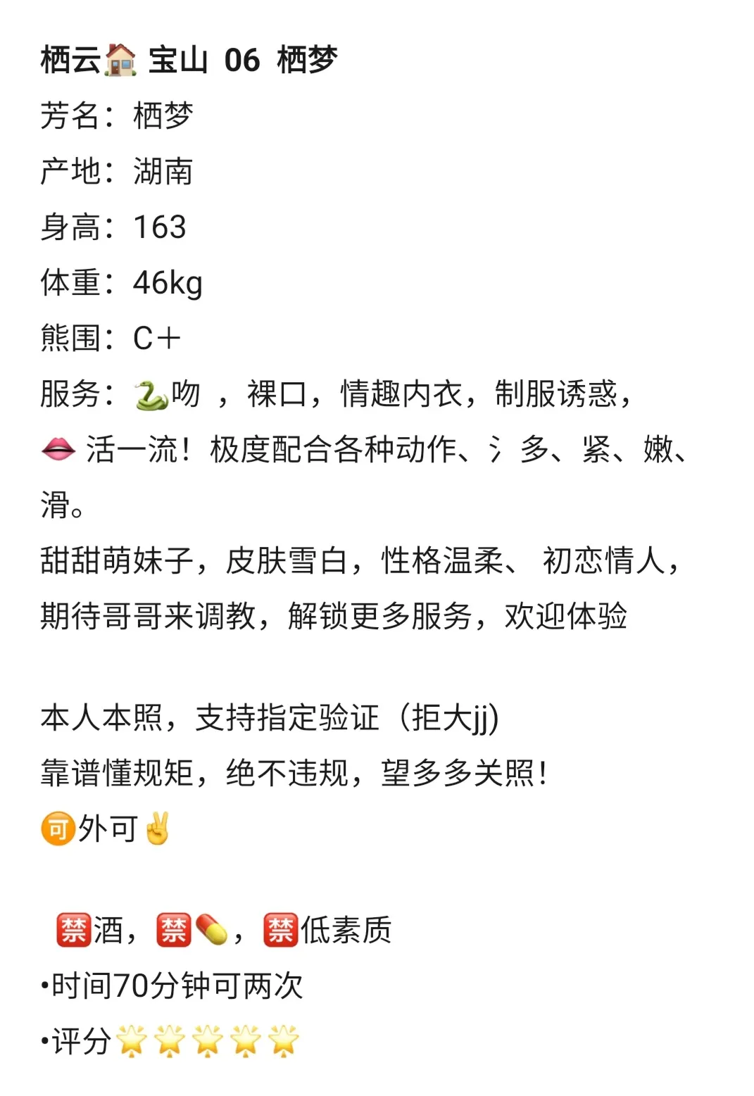 栖云🏠 宝山 06 栖梦 Gallery 4