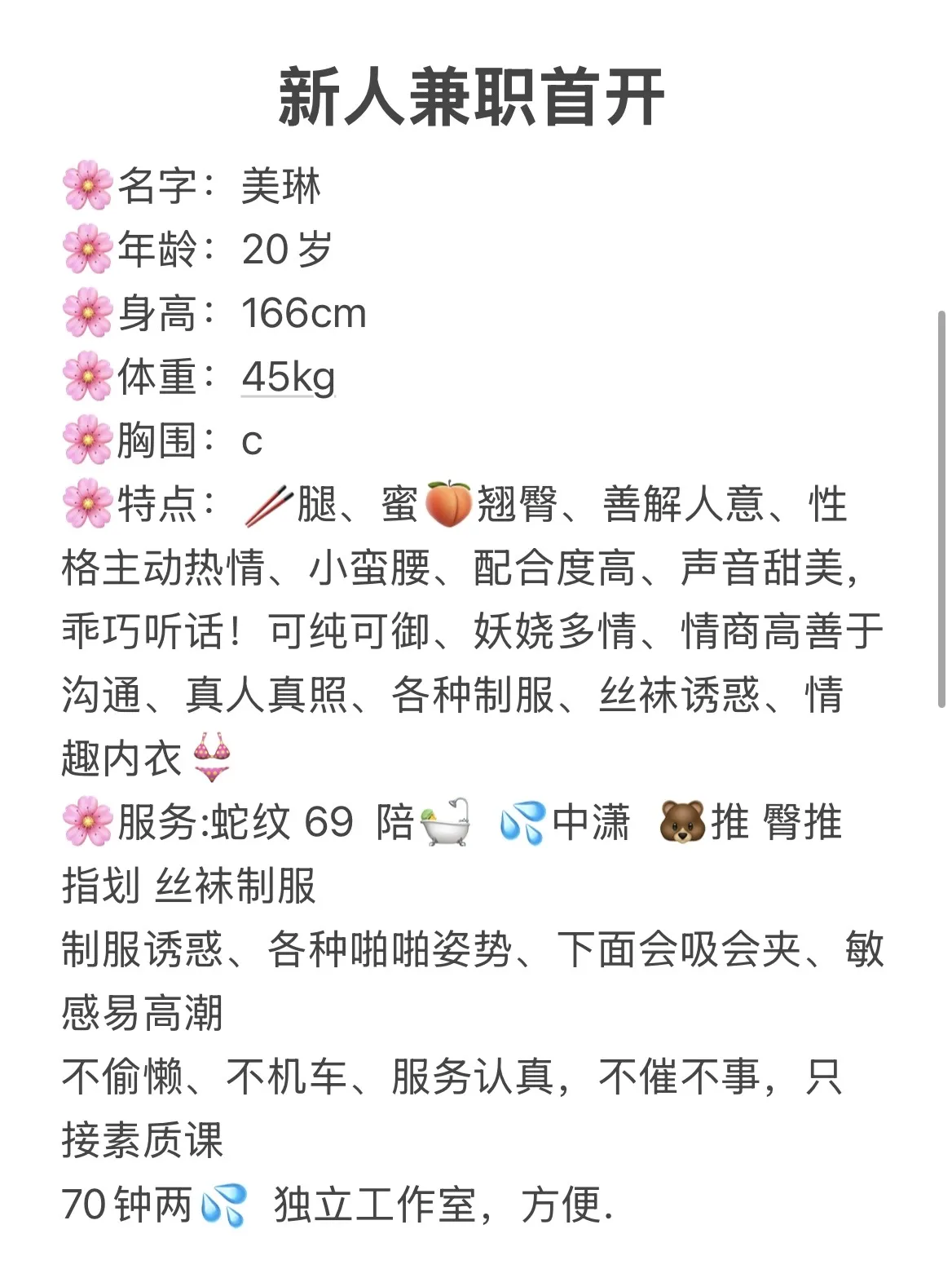 徐汇新人兼职 美琳 Gallery 1