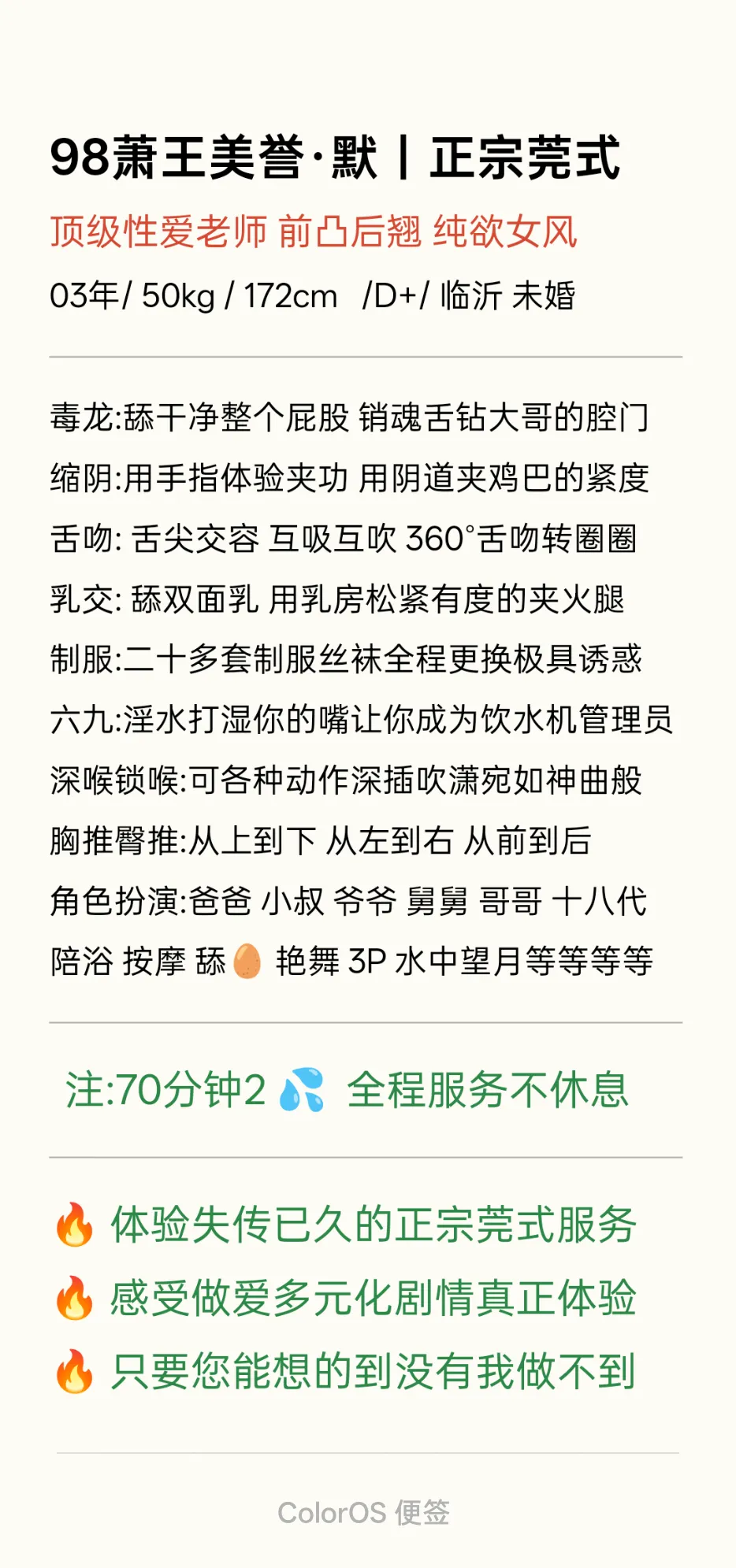 默默 缩阴 双面乳创始人 Gallery 2