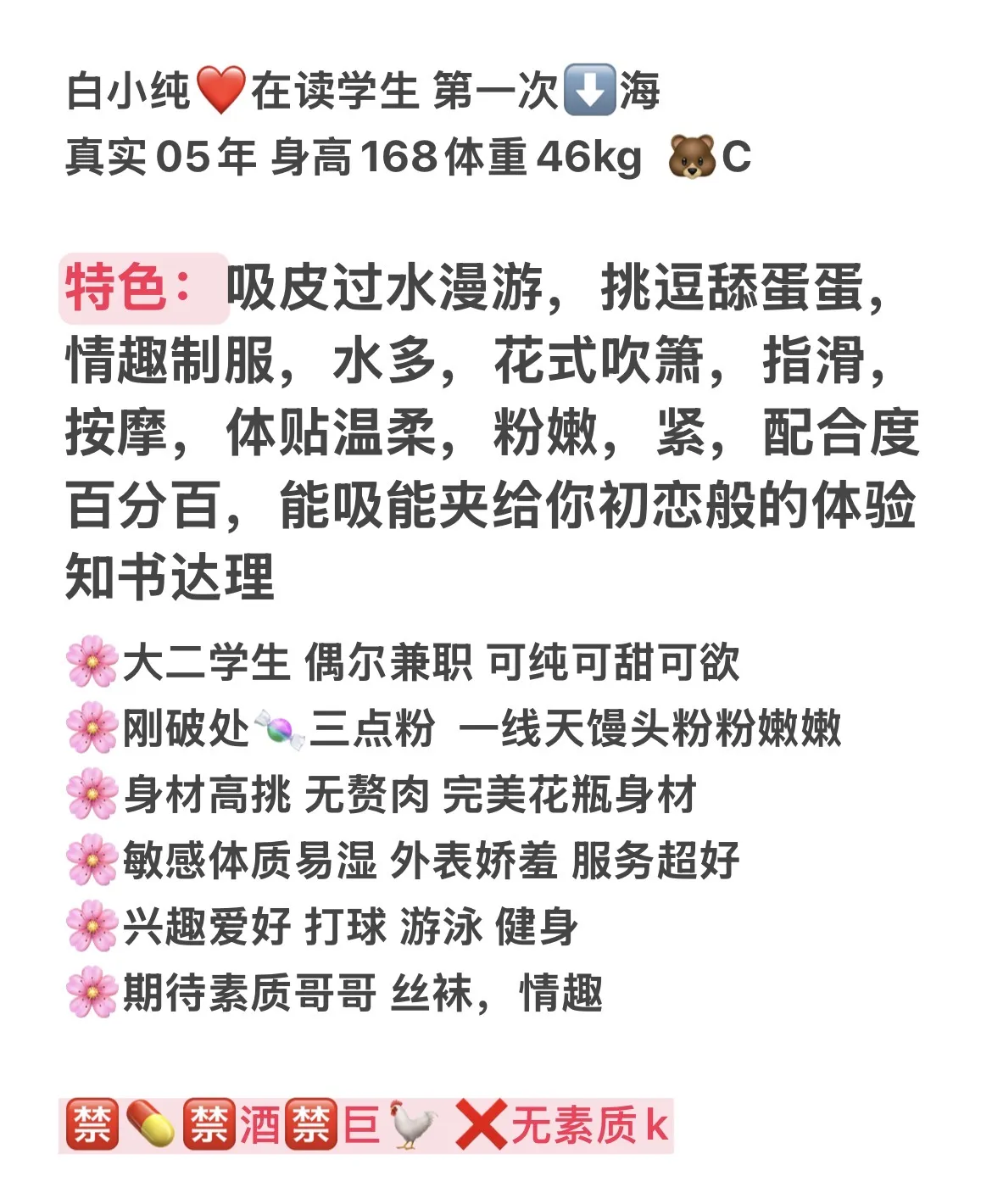 闵行 伊诺 大二学妹 Gallery 1