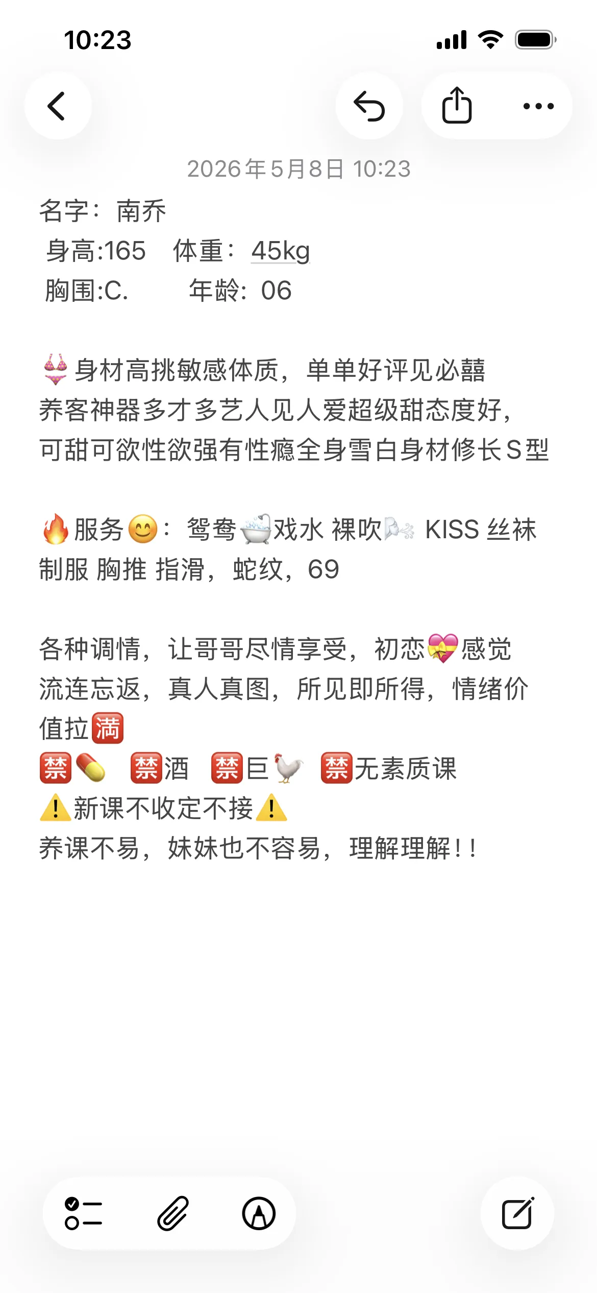 南乔，网红主播刚下海服务一流床上很带劲 Gallery 2