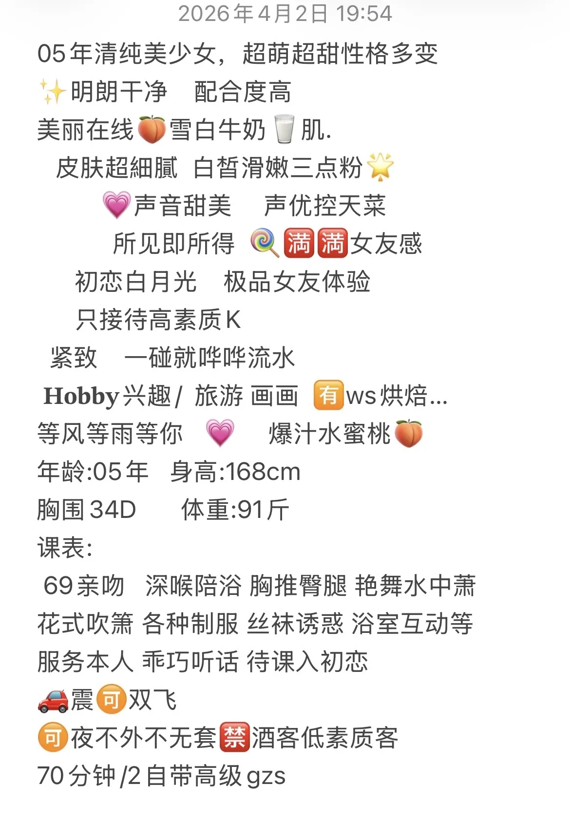 闵行:姬雪 Gallery 2