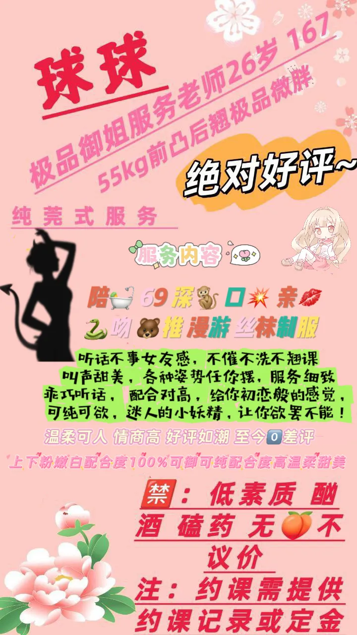 闵行球球 做你的床上摇摇乐【真人真验】 Gallery 1