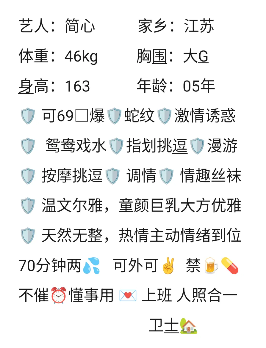 简心  童颜巨乳G Gallery 1