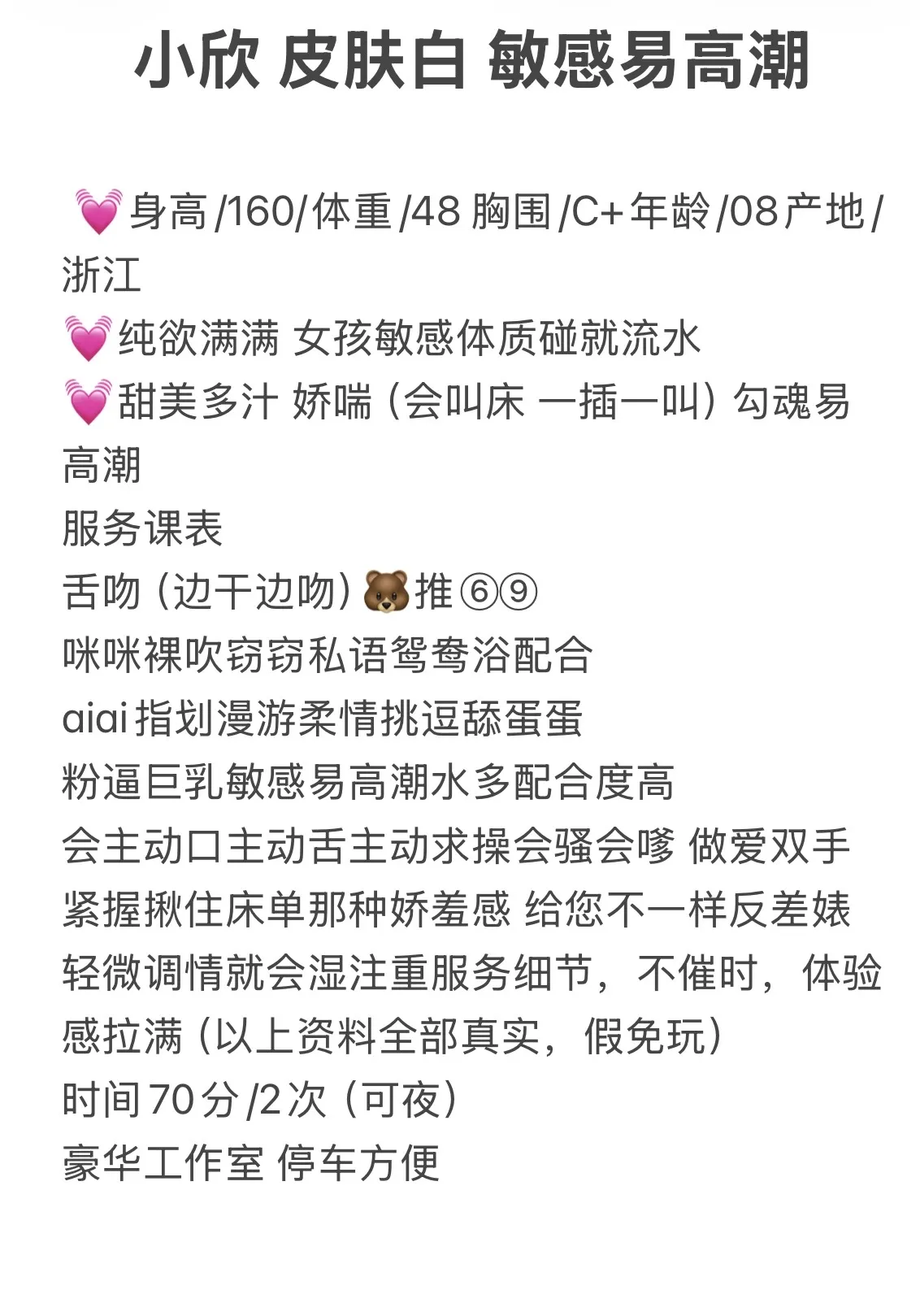 普陀08小欣 艺校兼职 刚破处 bb紧致易高潮 Gallery 2