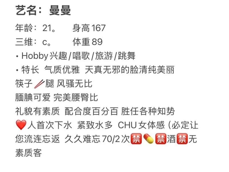 极品白小纯 曼曼 Gallery 2