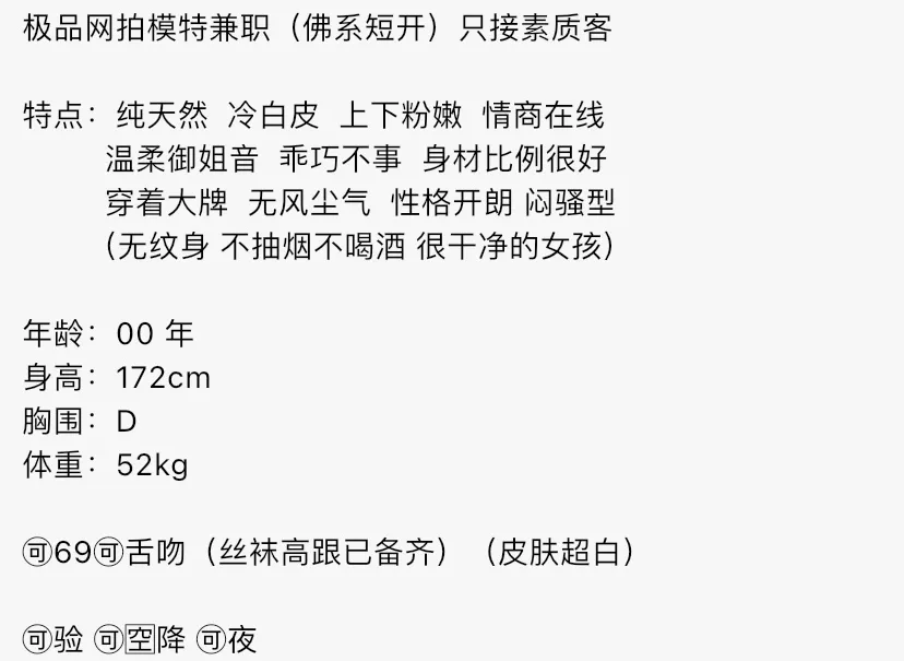 Y4602-172 闵行御姐冷白皮网拍模特 Gallery 2