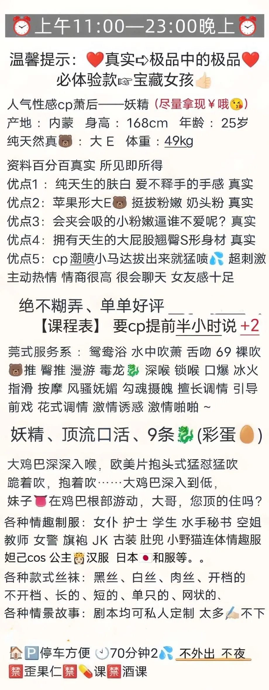 上海第一大骚逼 闵行极品cp妖精 Gallery 2