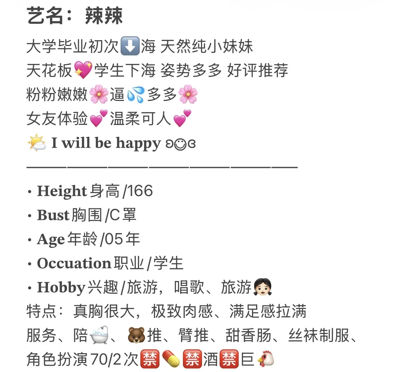 白嫩小纯辣辣 Gallery 2