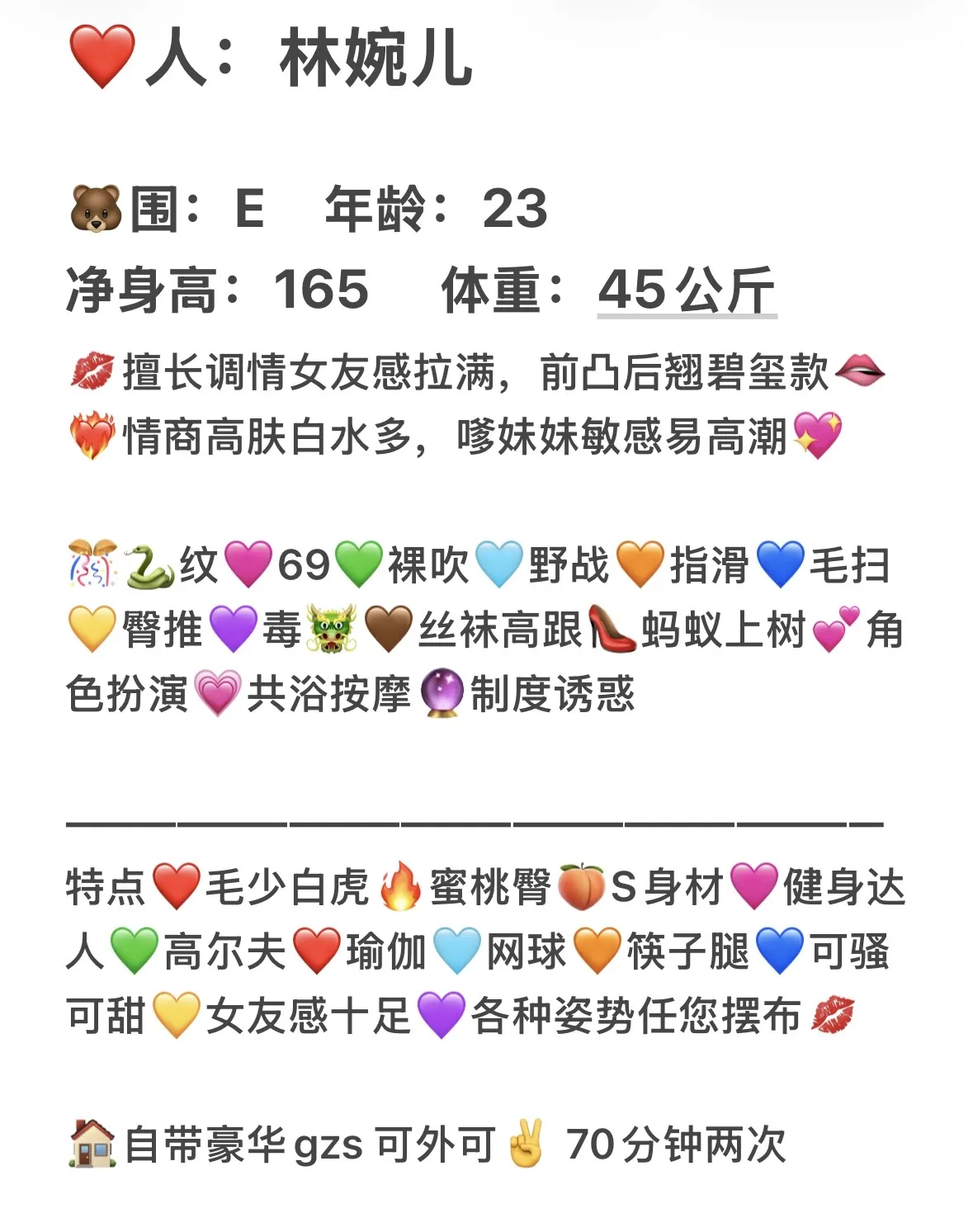 台妹🫦林婉儿 Gallery 1
