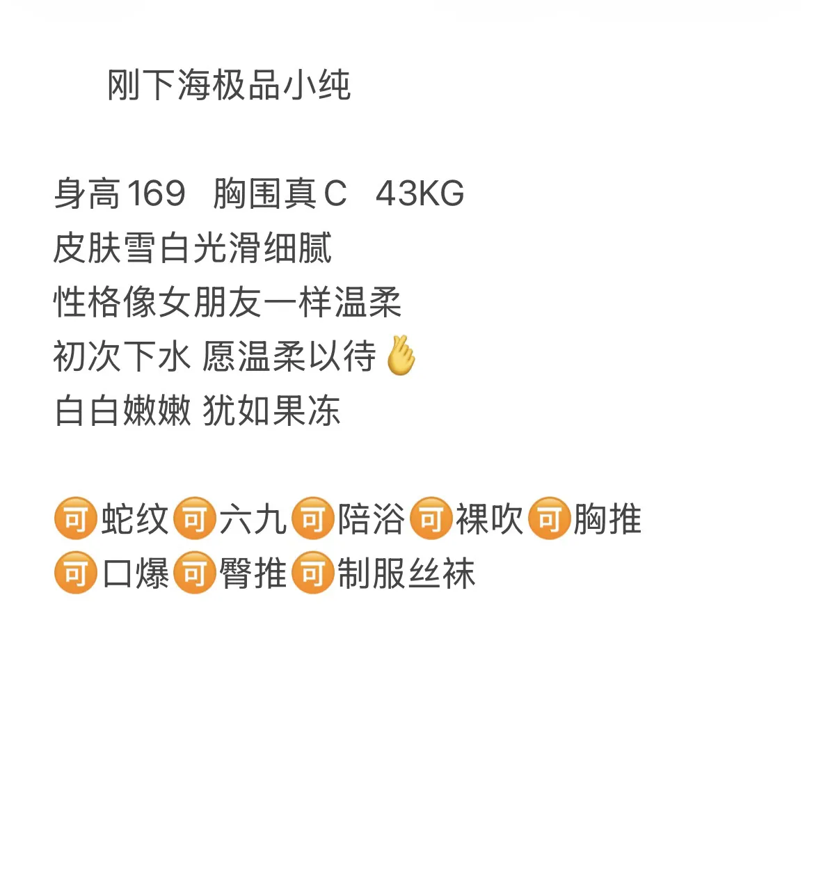 妙妙 极品萝御双修 Gallery 2