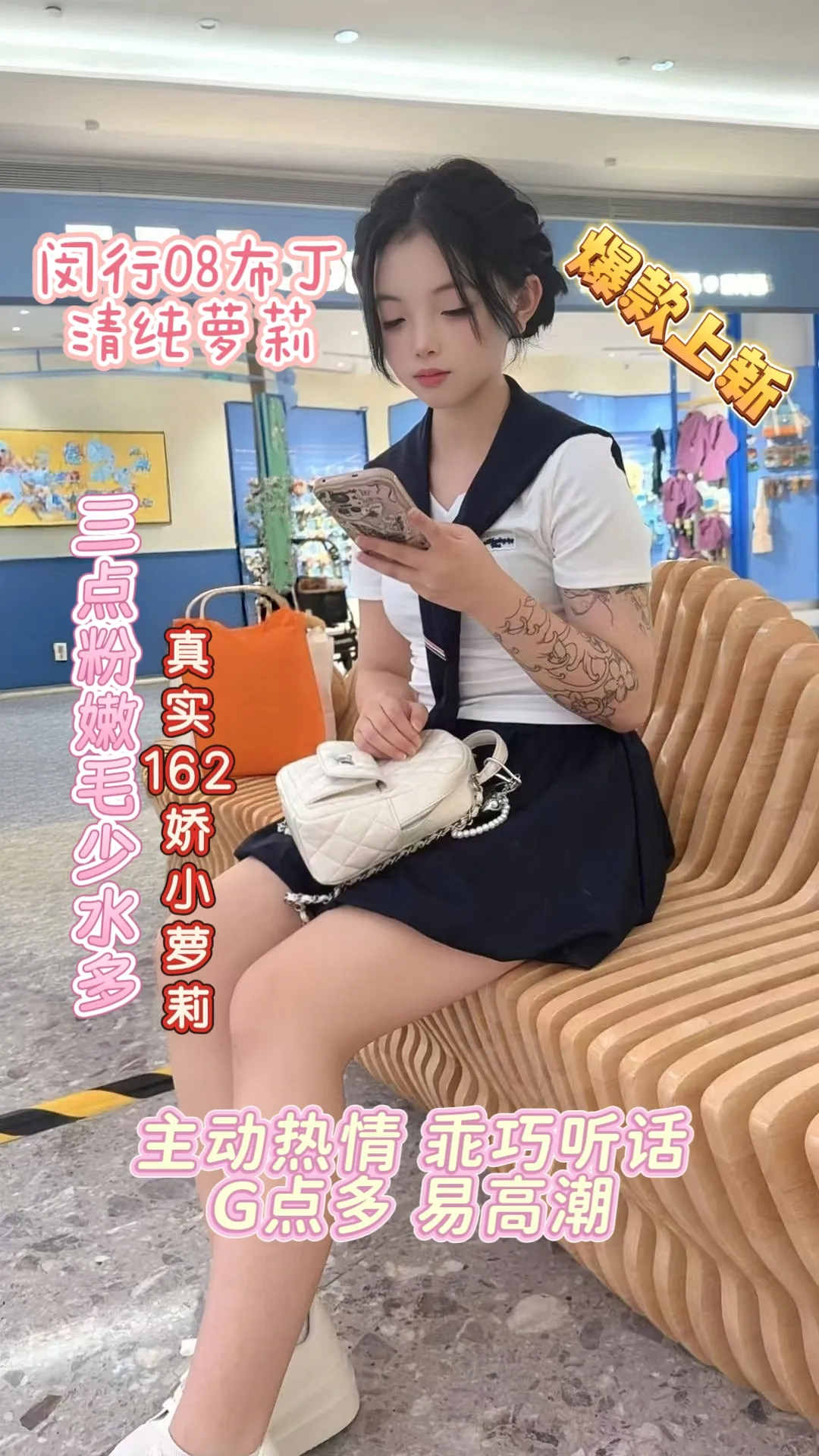 新人 闵行08布丁 清纯萝莉(已体检)