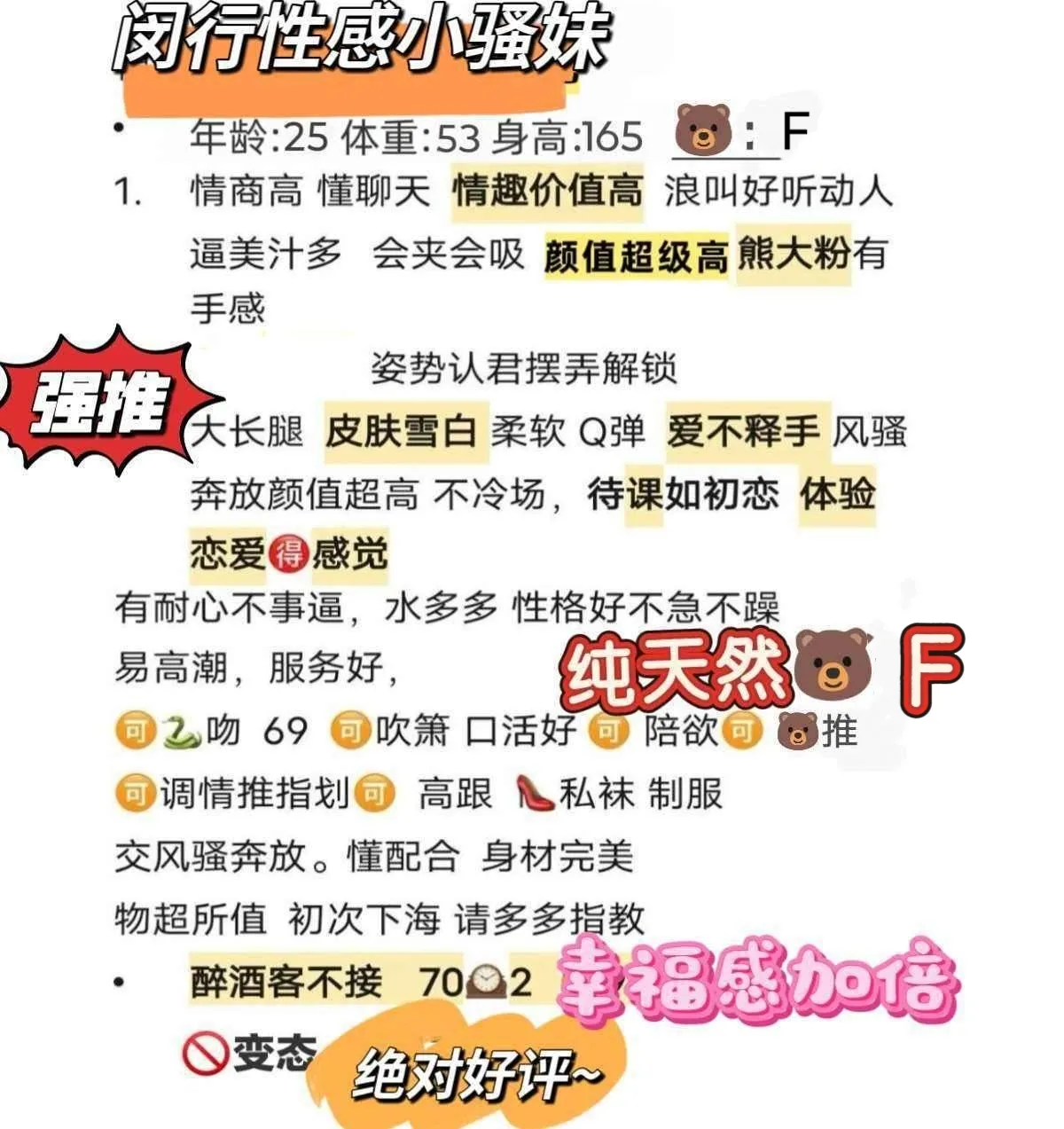 闵行小骚妹真胸F舌吻69馒头B Gallery 2