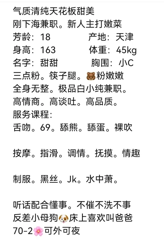 闵行首开小萝莉甜甜 Gallery 2