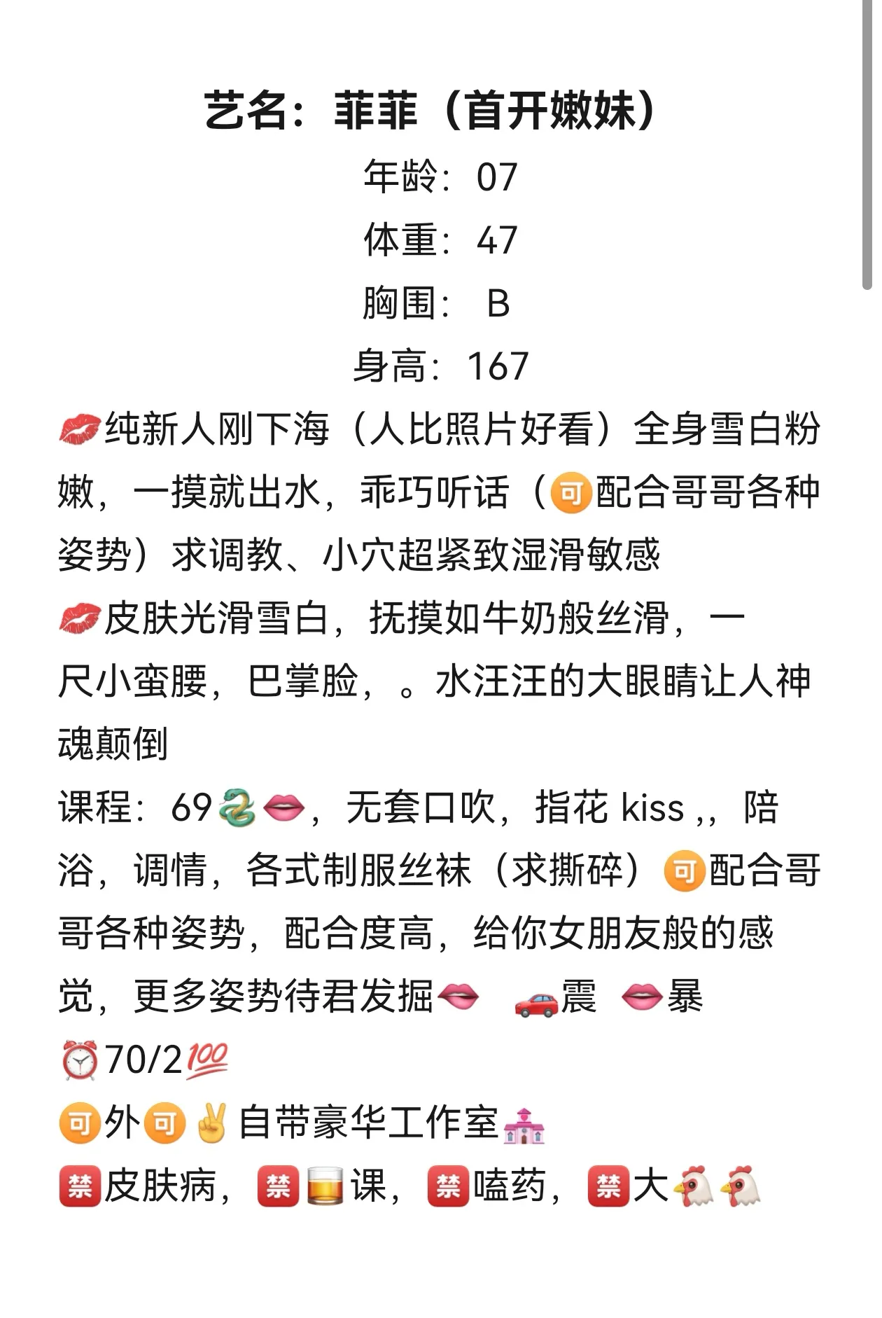 真照菲菲（3.24首开🈶姐妹） Gallery 2