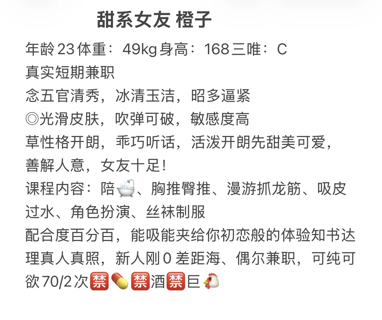 甜系女友橙子 Gallery 2