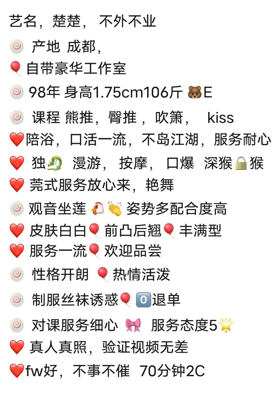 浦东～楚楚 Gallery 2