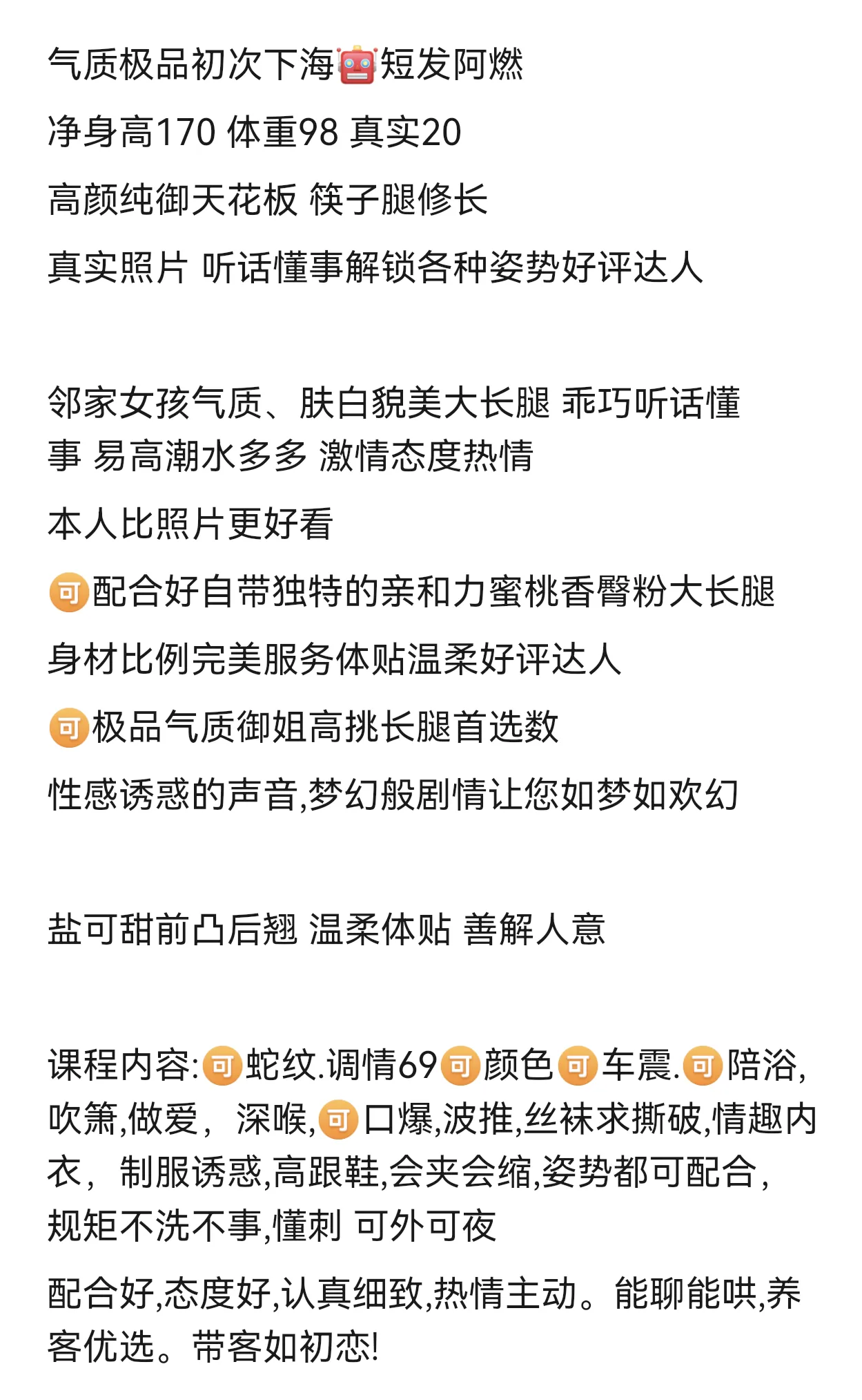 浦东陆家嘴🤖极品短发纯御05阿燃🛍夯暴了 Gallery 3