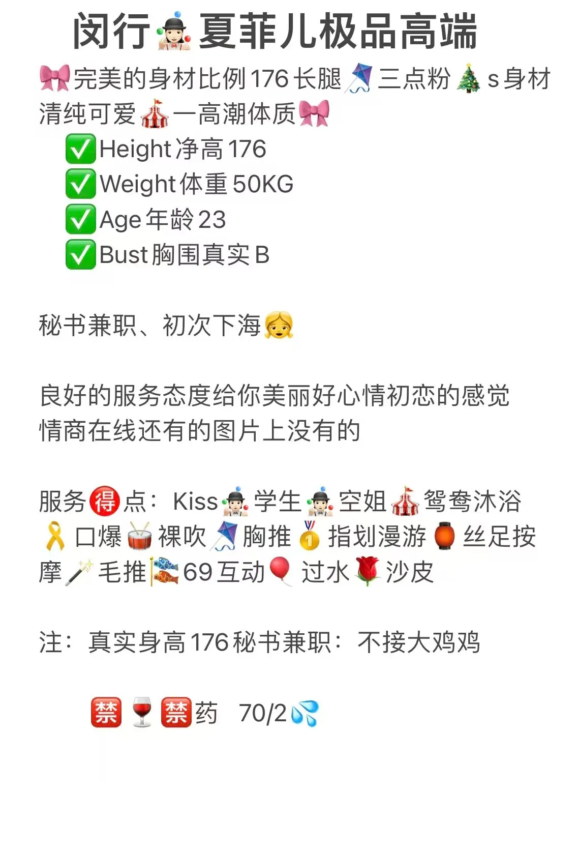 闵行夏菲儿 Gallery 4