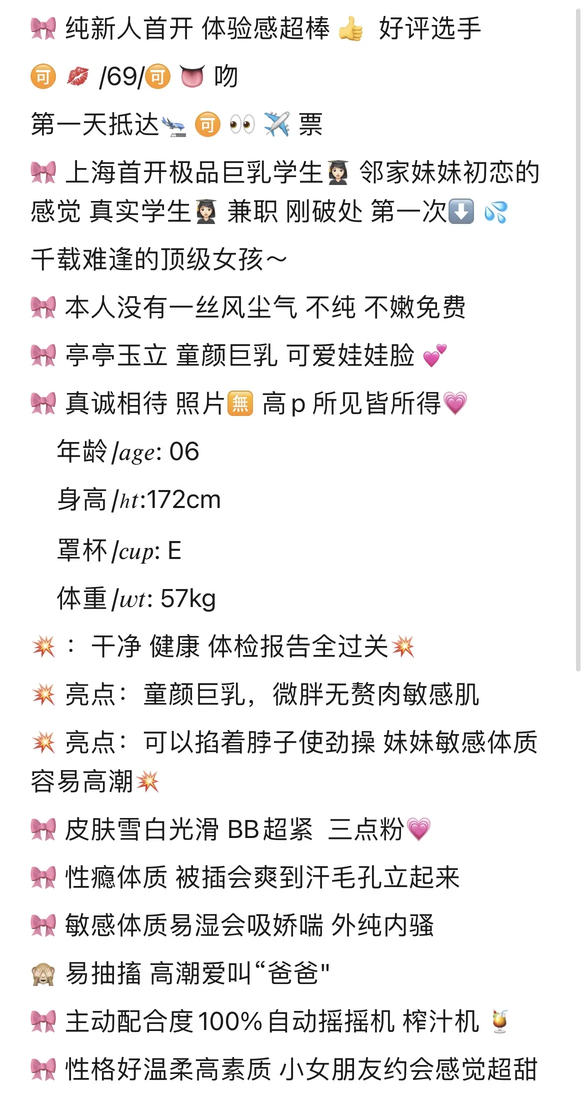 普陀小月 06童颜巨乳172真🐻E丰满喜瘦勿扰 Gallery 1