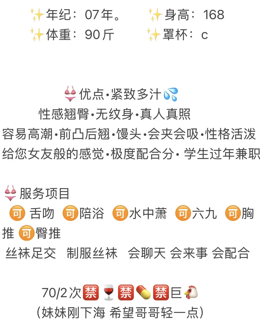 伊伊 极品嫩妹 Gallery 1