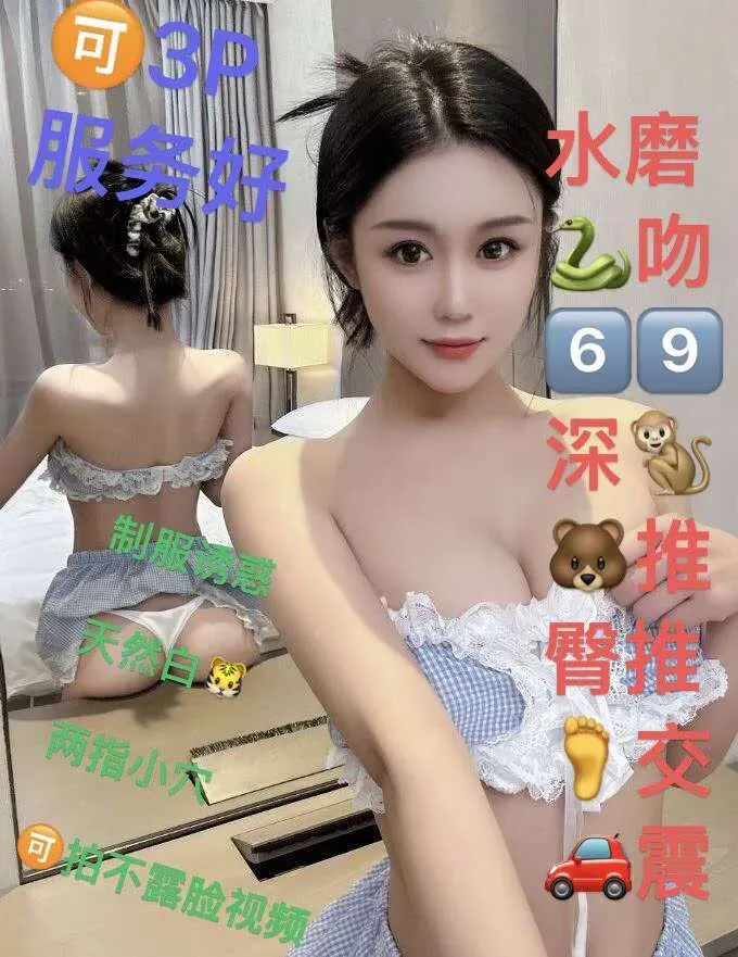 04年梦梦三点粉（莞式水磨服务）