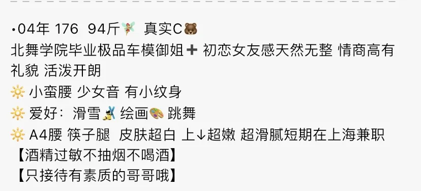 4520-欣欣 上海硬五北舞学姐车模御姐 Gallery 1