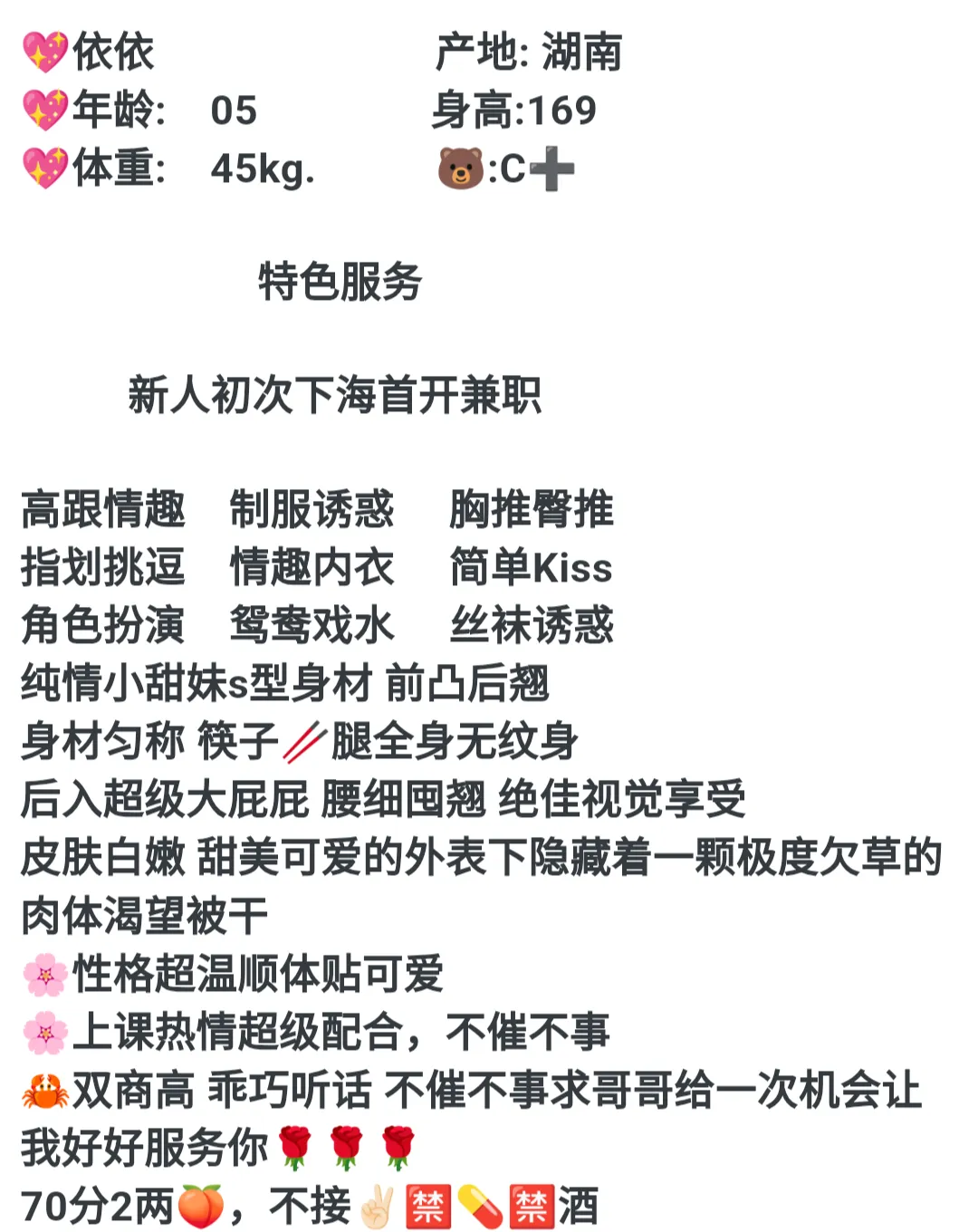 闵行依依前凸后翘s腰 Gallery 6