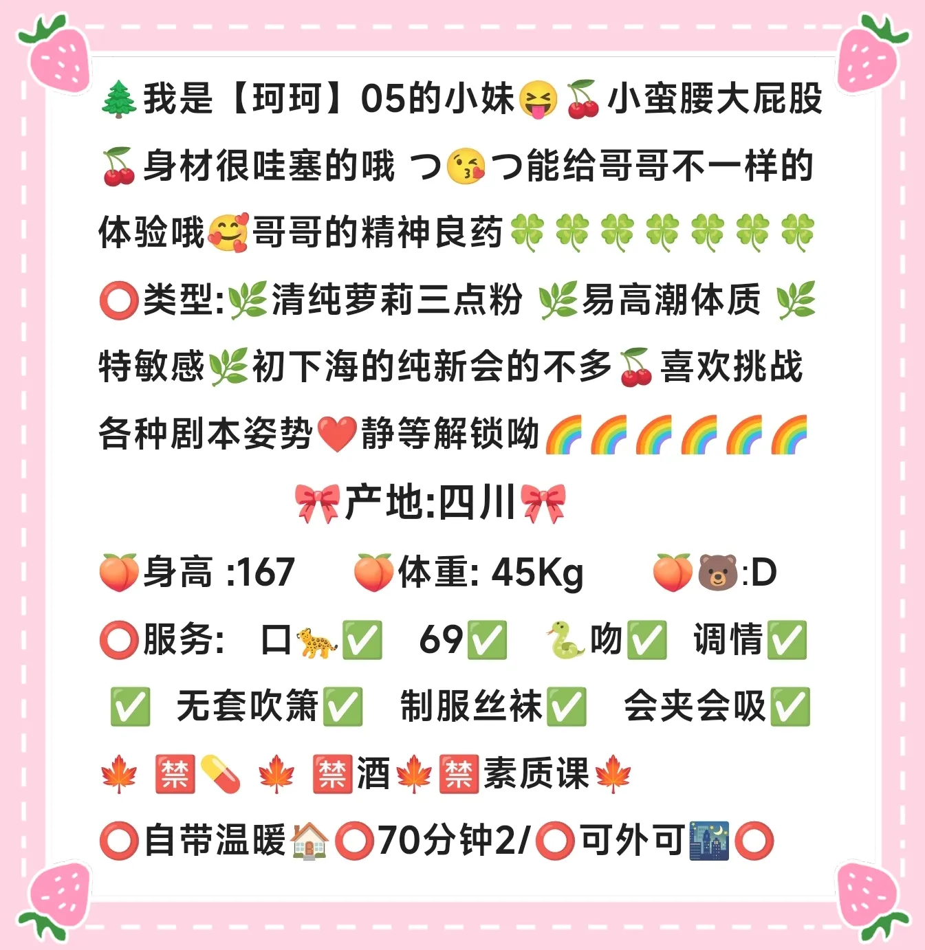 05极品萝莉珂珂，会夹会吸，bxc三点粉 Gallery 2