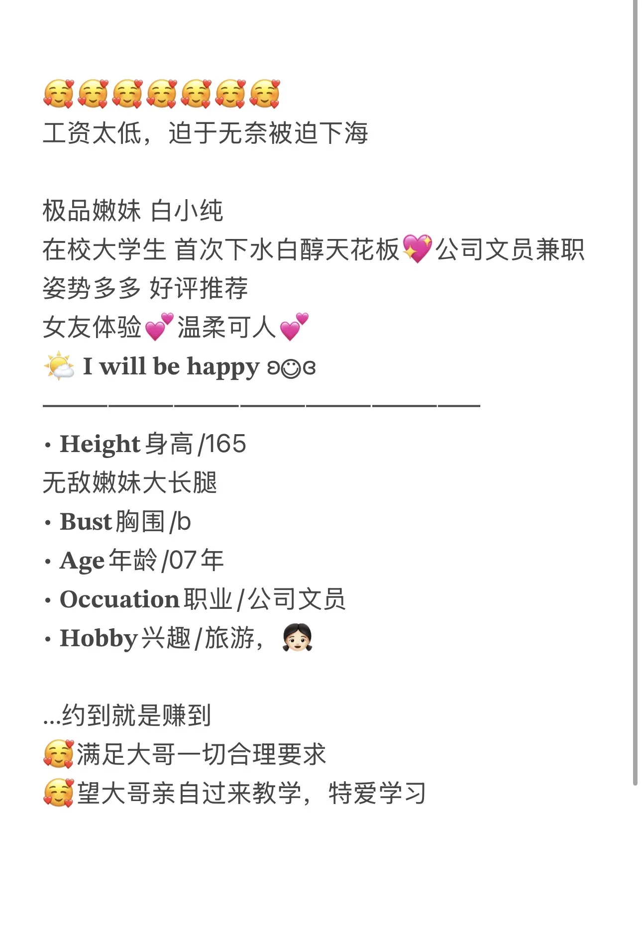 纯洁白净 奶子 学妹兼职 Gallery 6