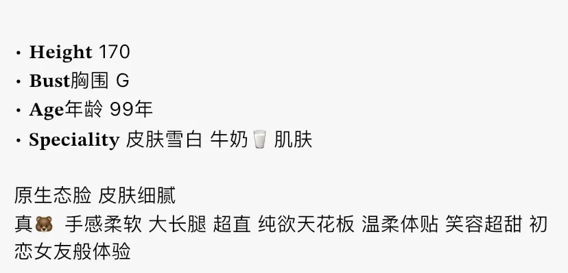 2420 静安极品性感御姐 Gallery 1