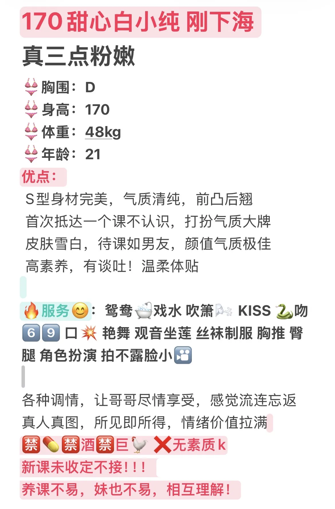 浦东 二丫 长腿白小纯 Gallery 1